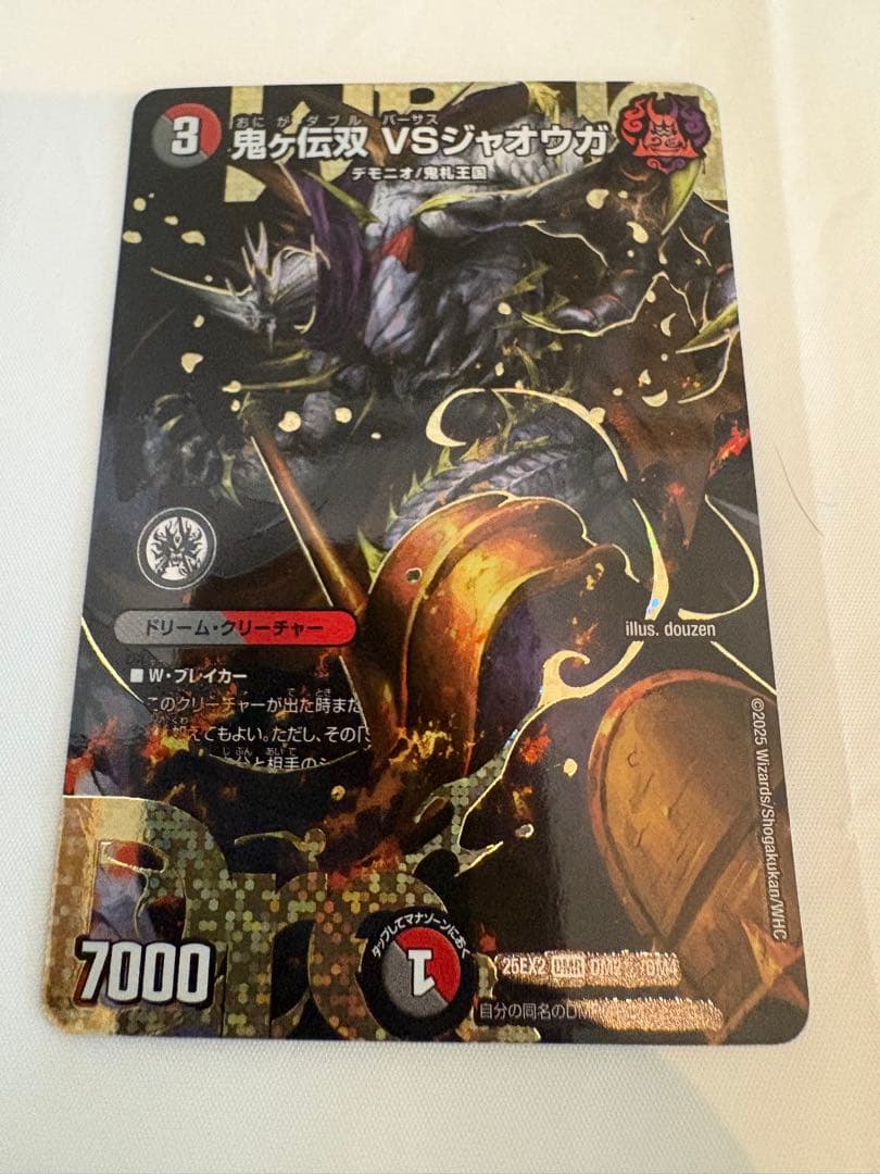 デュエルマスターズ　鬼分伝双 VS シャオウカ カードセット売り