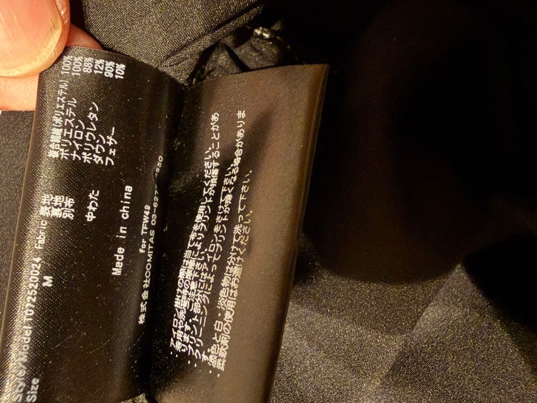 TFW49 SHIFLD WARMER PANTS サイズM 黒　サンプル品