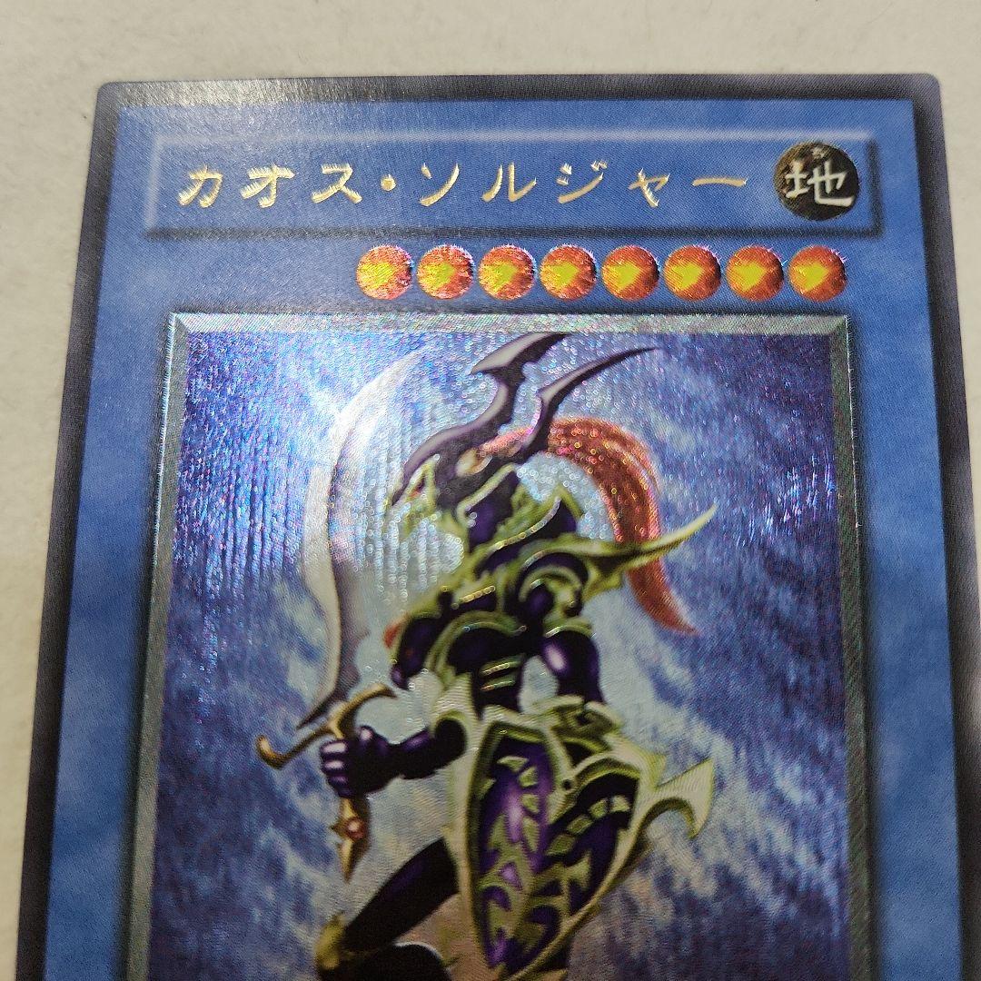 美品 カオス・ソルジャー レリーフ
