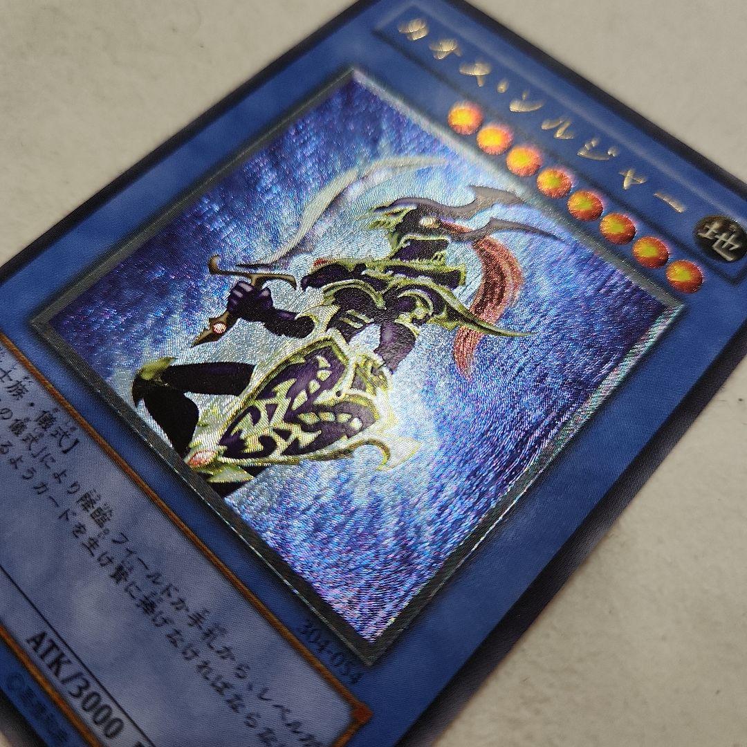 美品 カオス・ソルジャー レリーフ