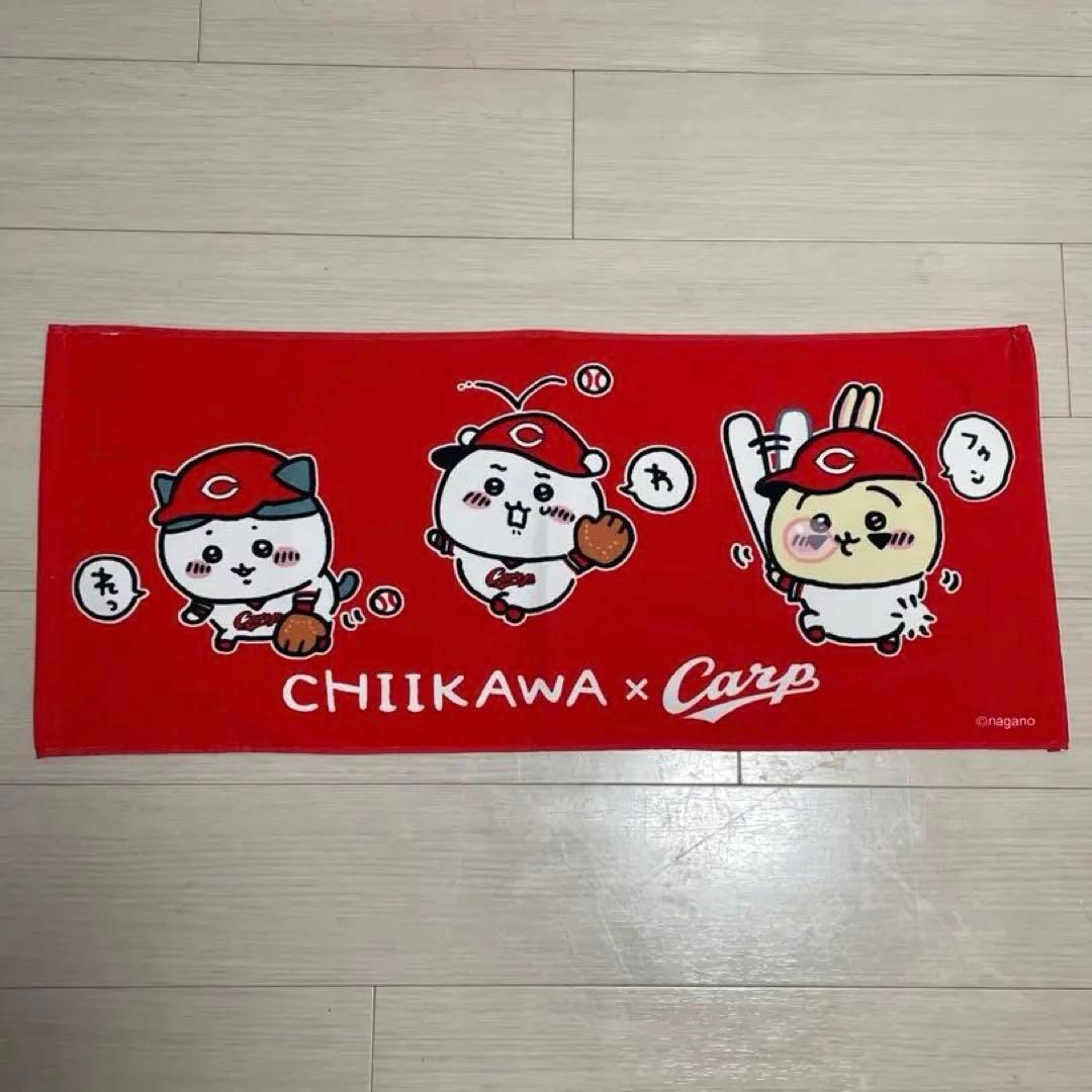 【値下げ】ちいかわ × 広島東洋カープ コラボセット