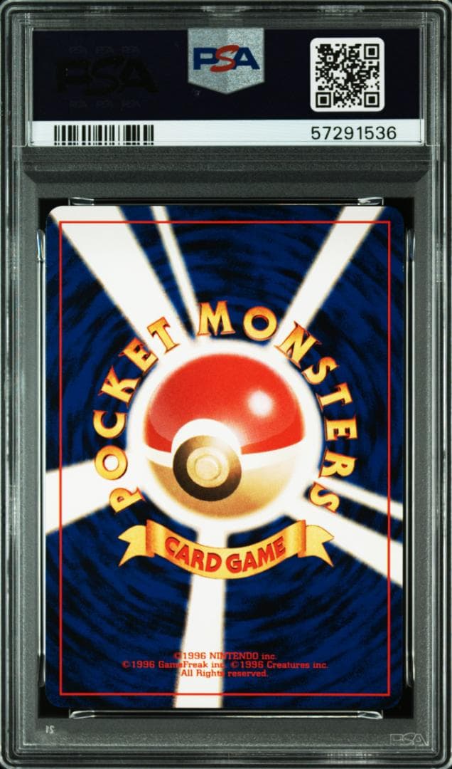 リホルダー済み　ポケモン　わるいゲンガー　PSA10　美品　旧裏