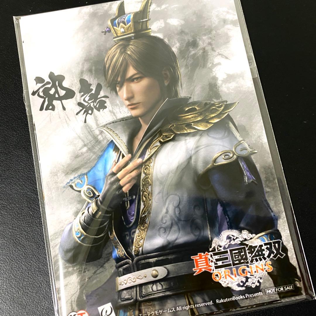 真・三國無双 ORIGINS 特典 楽天 武将ブロマイド 全種類