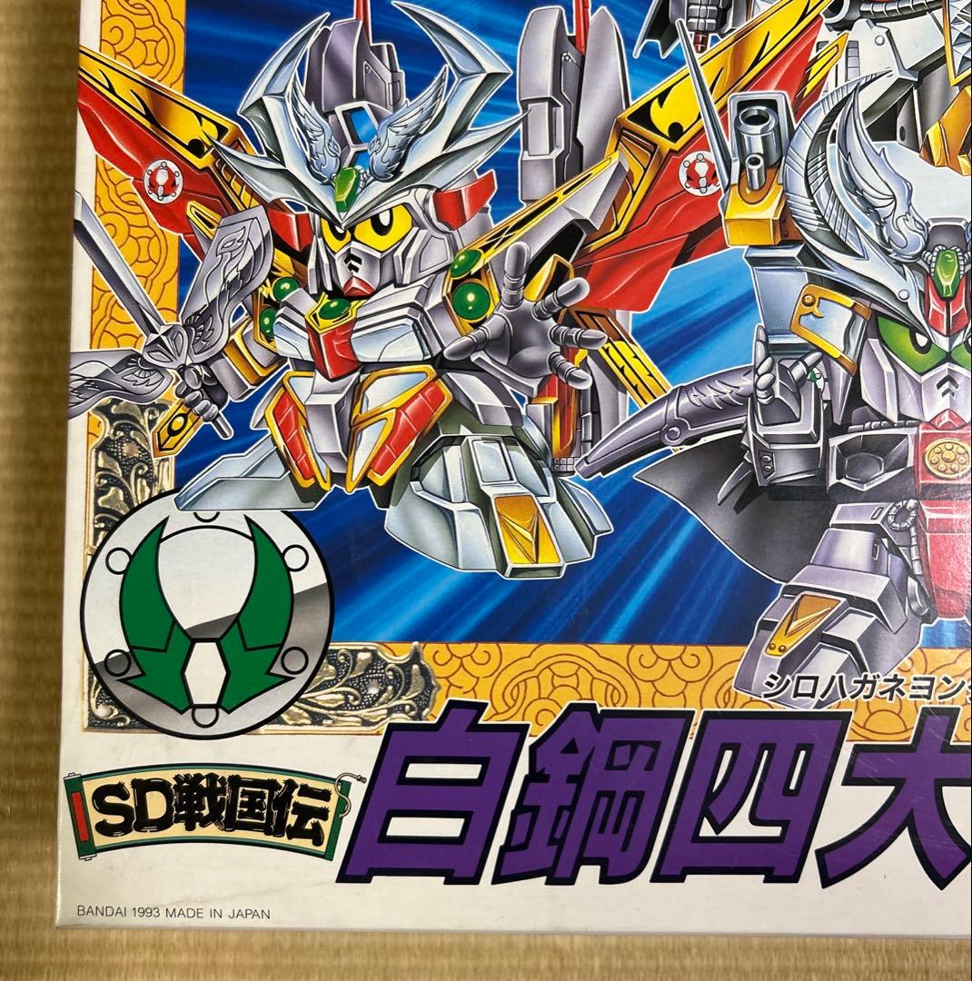 BB戦士 白鋼四大将軍の陣 SD戦国伝