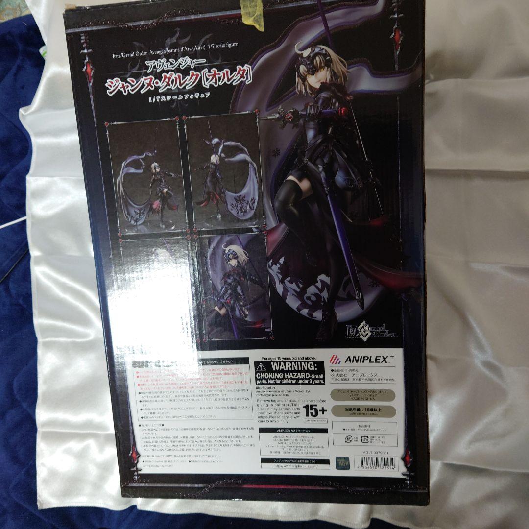 Fate/Grand Order アヴェンジャー ジャンヌ・ダルク　　オルタ