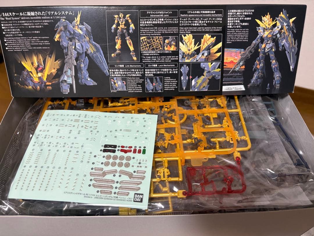 【未組立】ガンプラRG 2体セット