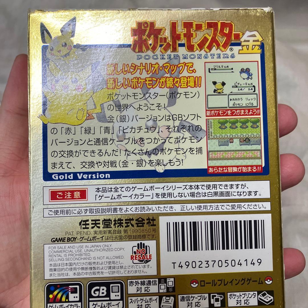 ポケットモンスター金 ゲームボーイ