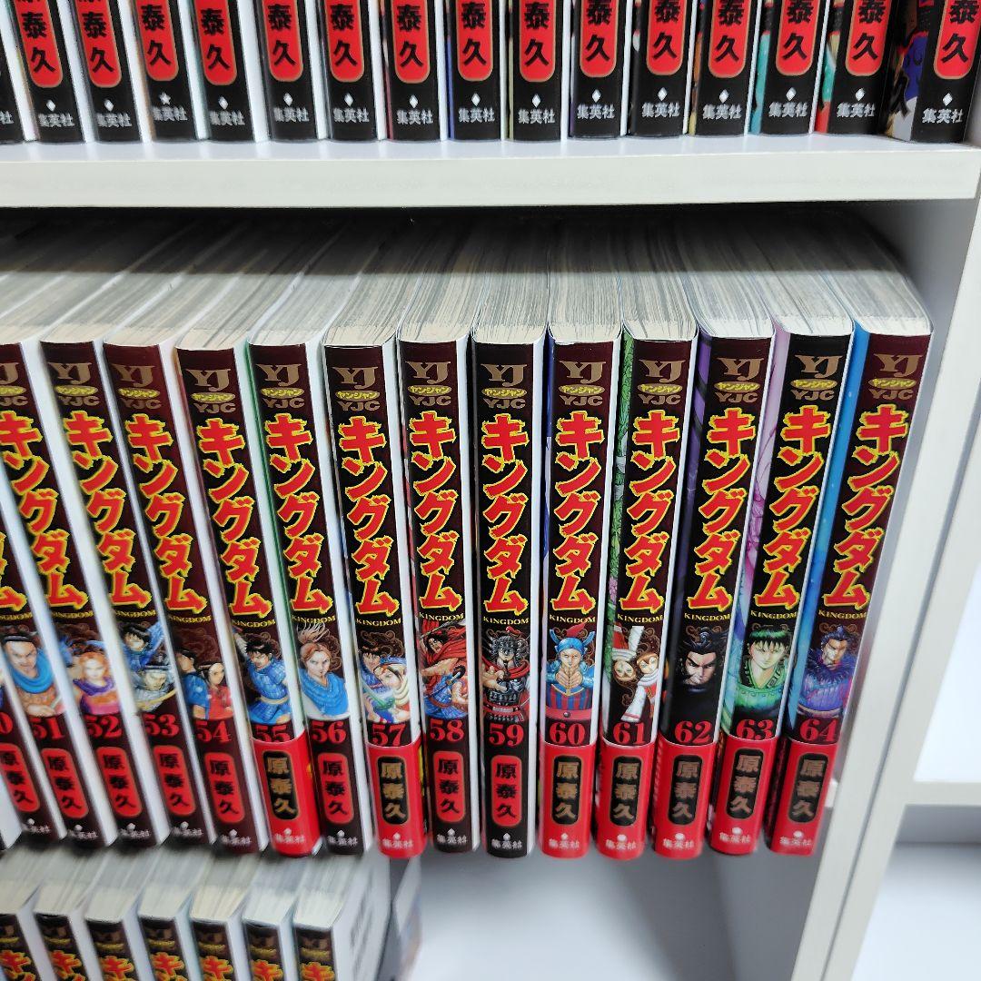 計77点 全巻セット キングダム 最新の77巻まで〜 まとめ売り 原泰久