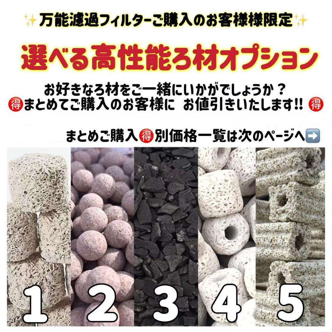 25w水中ポンプ付き　沈殿物理生物一体型濾過槽　アクアリウム外部式濾過装置器