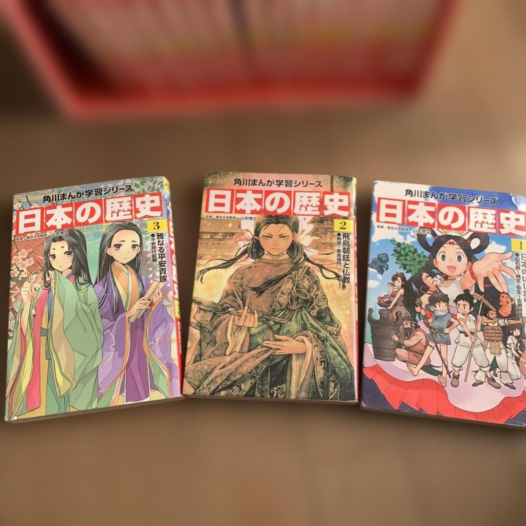 角川まんが学習シリーズ 日本の歴史 全15巻別巻4冊セットまとめ売り