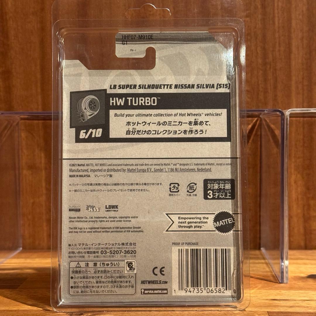 ホットウィール LBWKセット ブリスター付