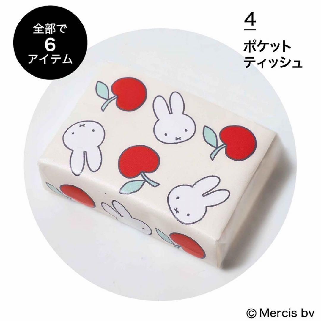 ちゅん太 管理 21 InRed インレッド 3月号 付録 ①