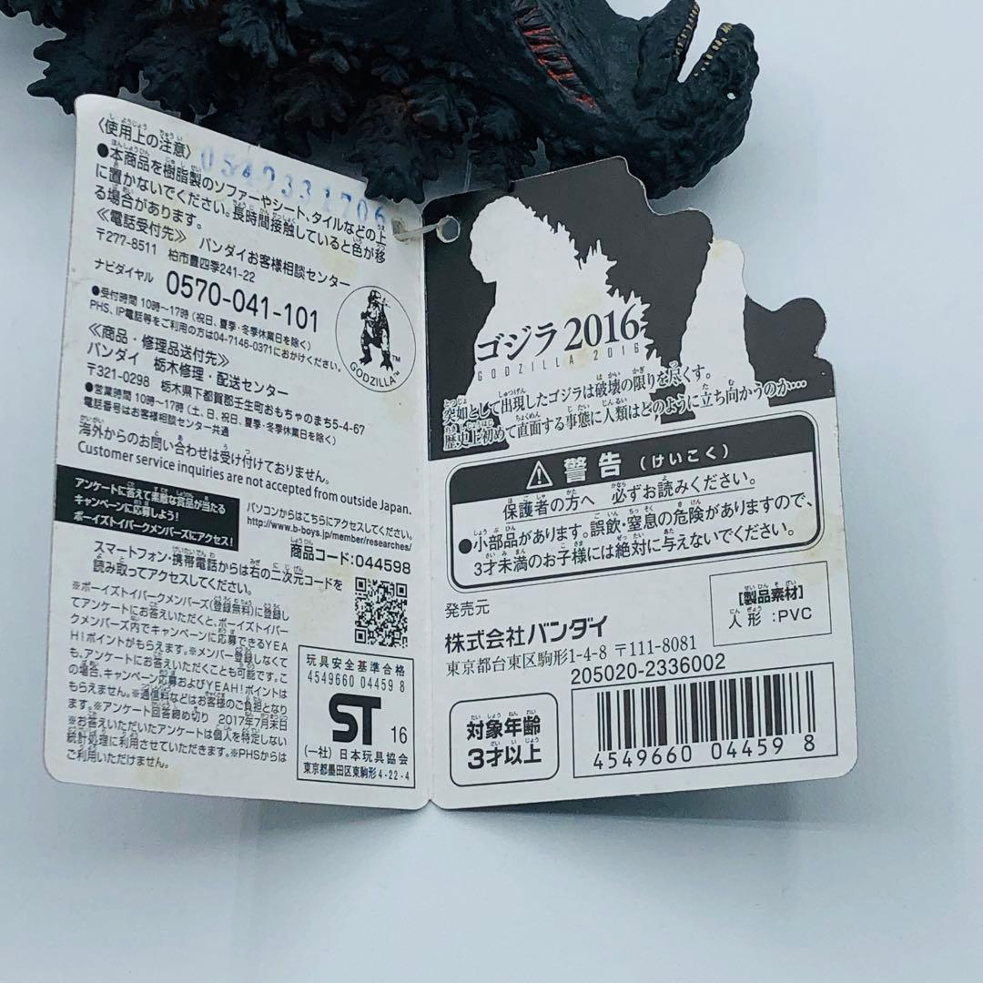 ムービーモンスターシリーズ シン・ゴジラ ソフビ ＋ メガジャンボぬいぐるみ