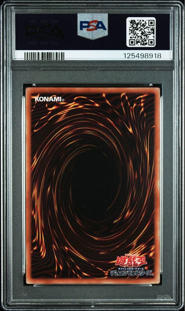 ブラック・マジシャン・ガール ハイチュウ プロモ　PSA10 連番