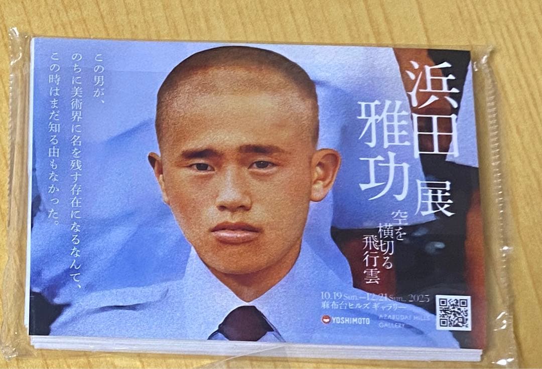 【新品未開封完売品】浜田雅功展 プレ限定SAPEurトレーナーＬティッシュ付