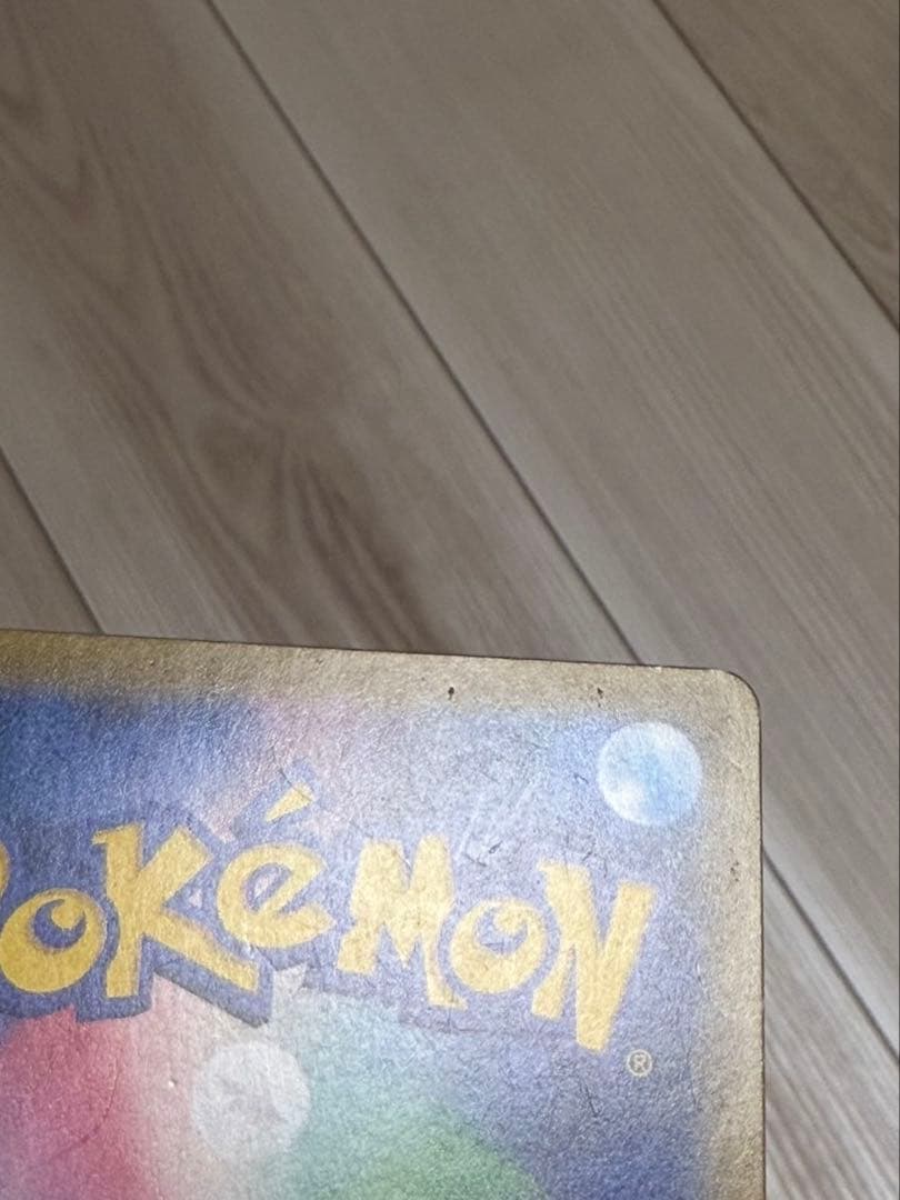 セレビィ＆フシギバナGX SR SM9 タッグボルト 097/095