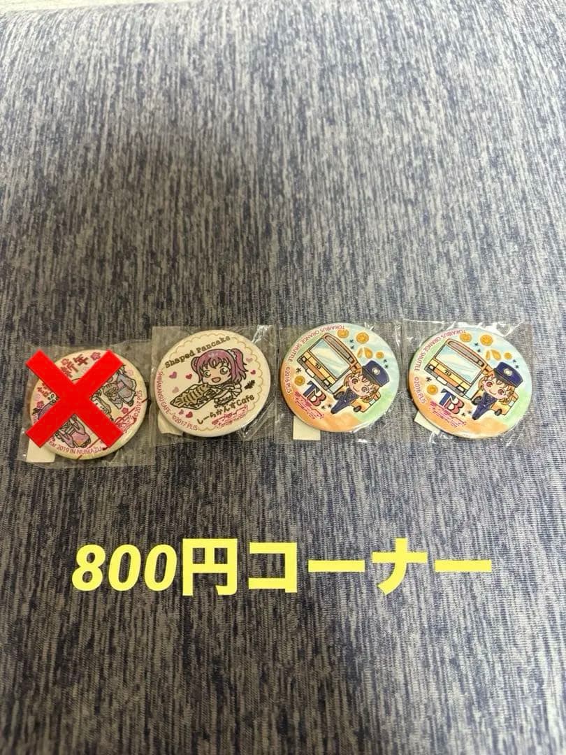 沼津　まちあるき　缶バッジ　個別売り　ラブライブ サンシャイン　缶バッチ