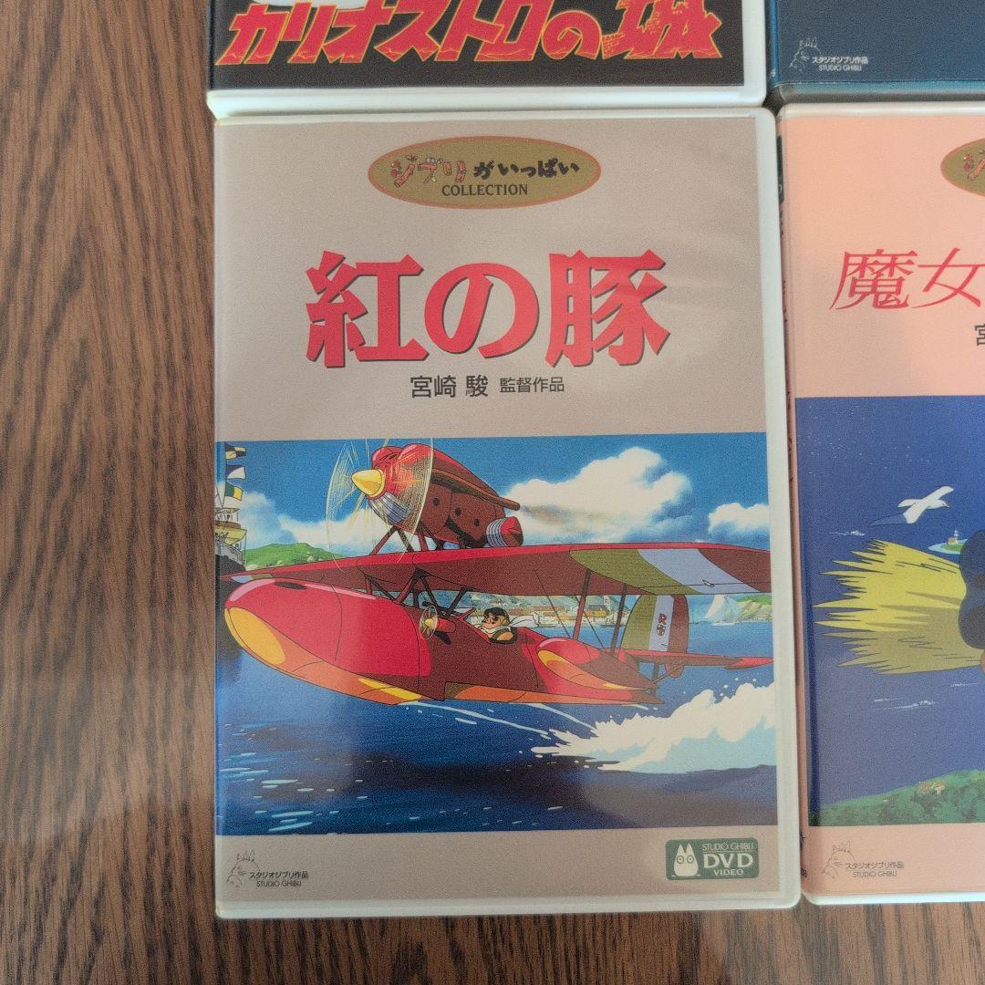 宮崎駿 DVD コレクション