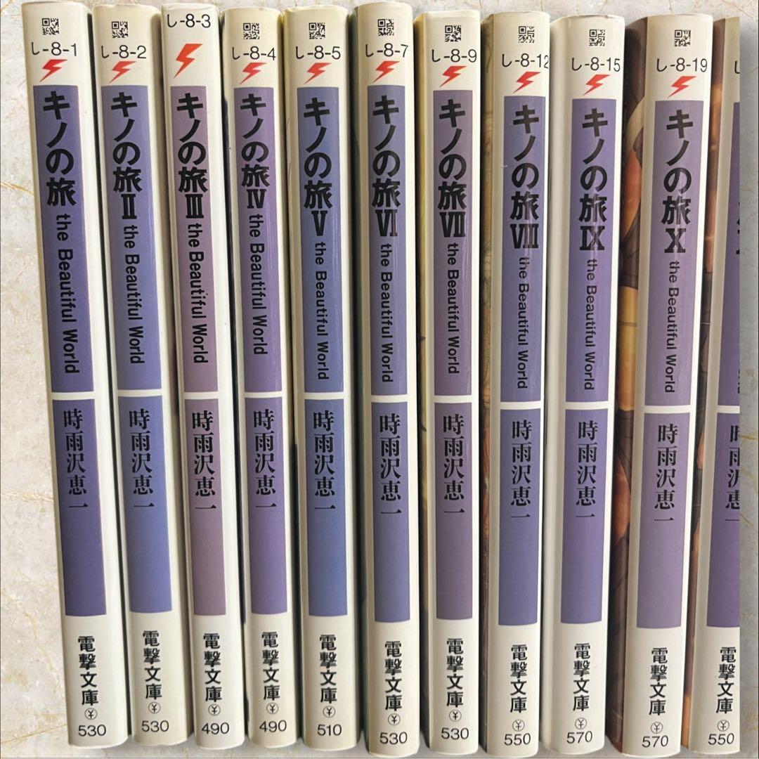 キノの旅 23巻 学園キノ 7巻 全巻セット 時雨沢恵一著