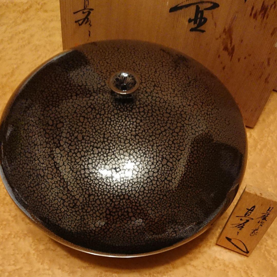 油滴天目 壺