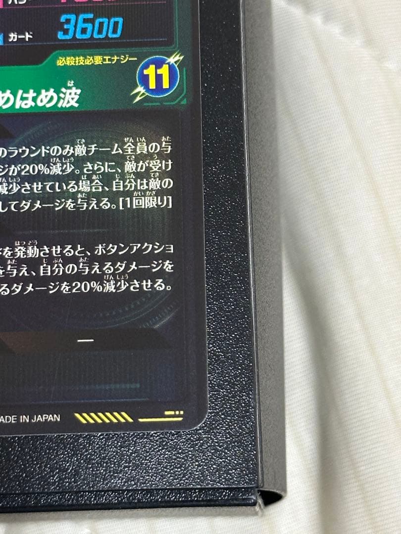 ドラゴンボールスーパーダイバーズ ゴジータBR ベジット まとめ売り