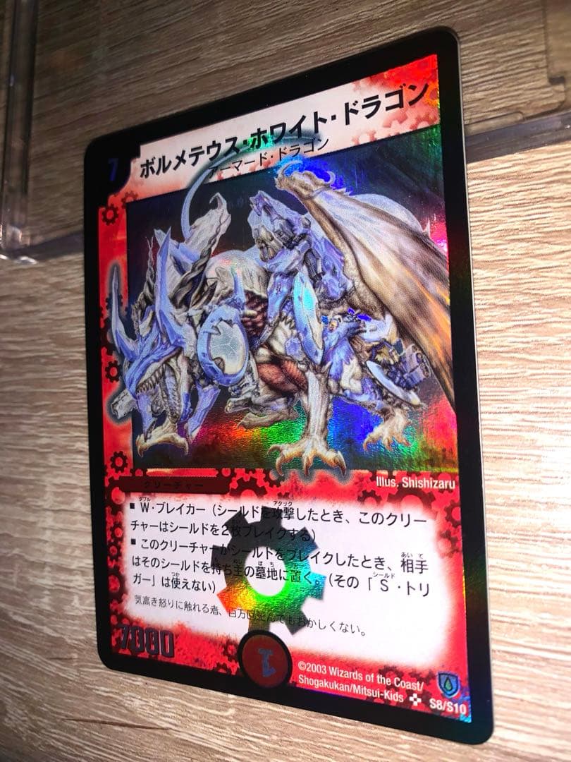 ボルメテウス・ホワイト・ドラゴン　初期　旧枠　プロモ　まとめ売り