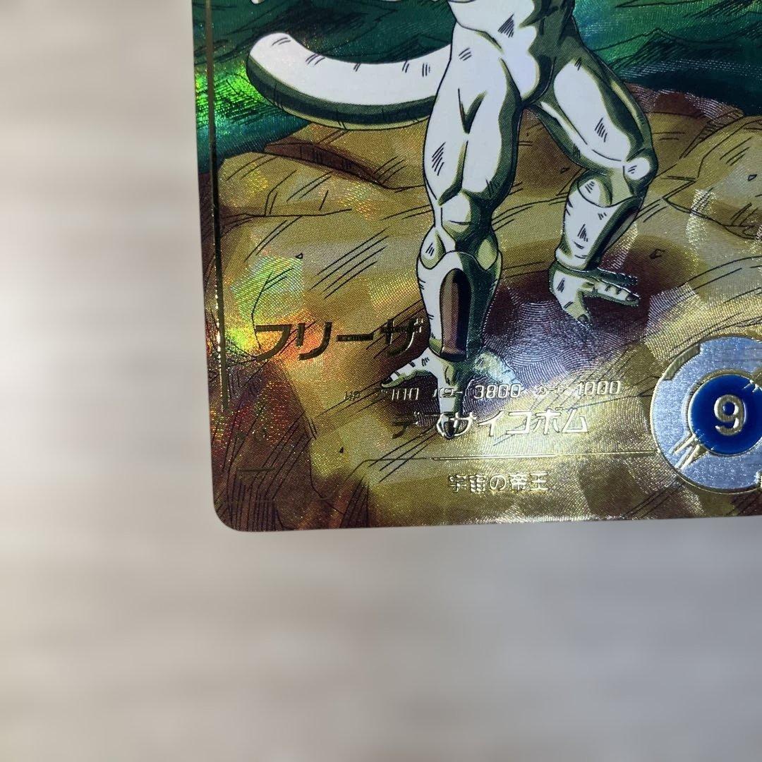 ドラゴンボールスーパーダイバーズ SDV2-035 フリーザ パラレル