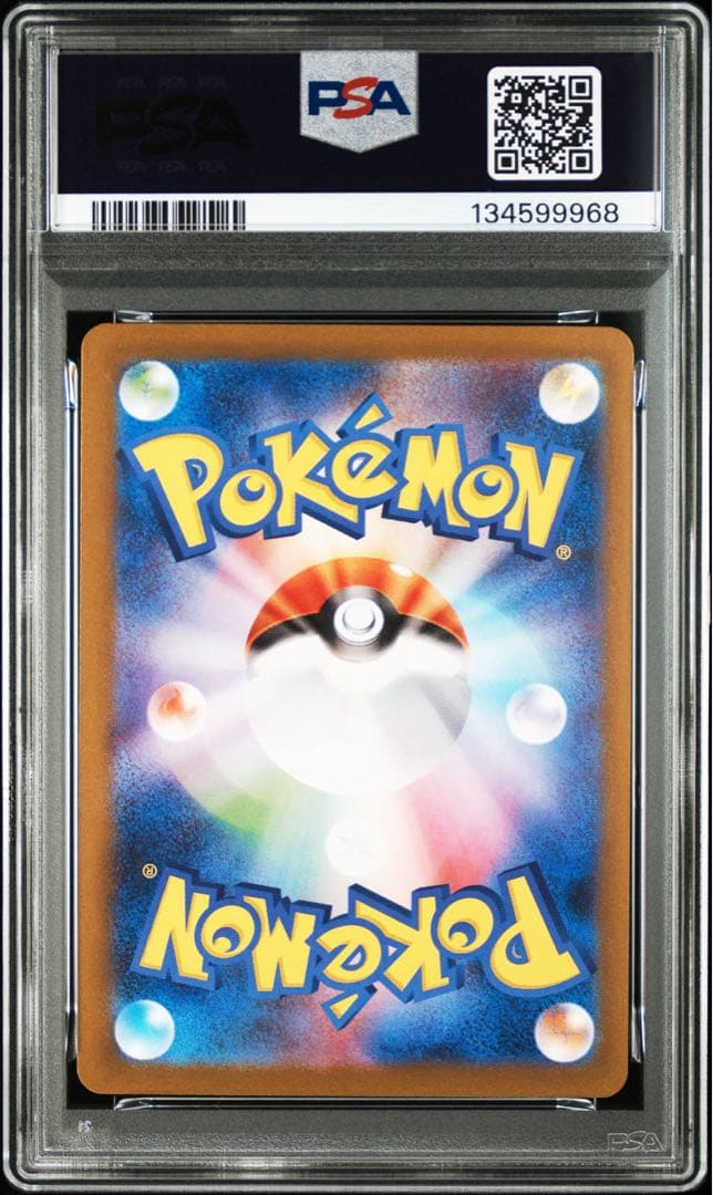 ヒロシマのピカチュウ フクオカのピカチュウ psa10 連番