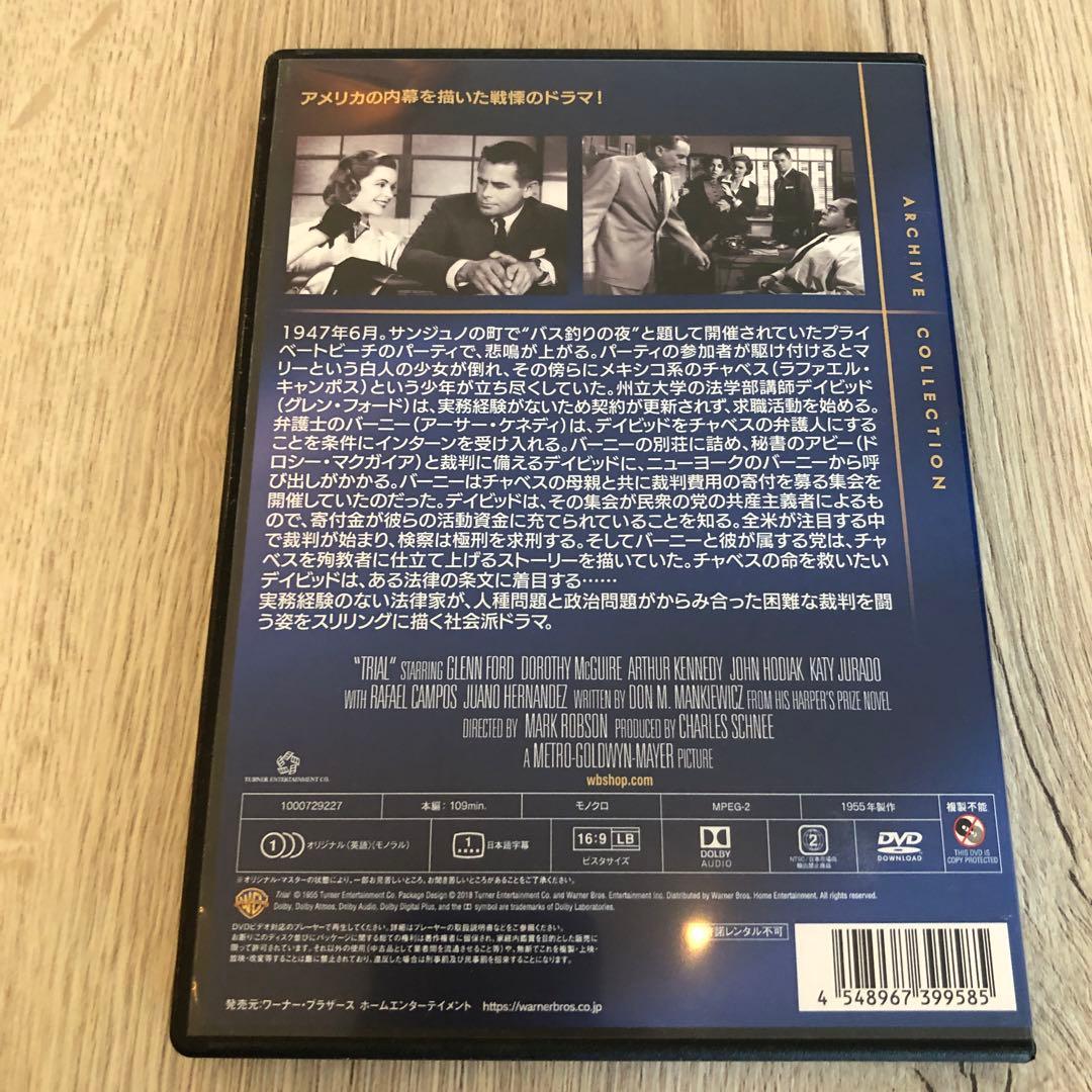 アメリカの戦慄　DVD マーク・ロブスン監督　グレン・フォード