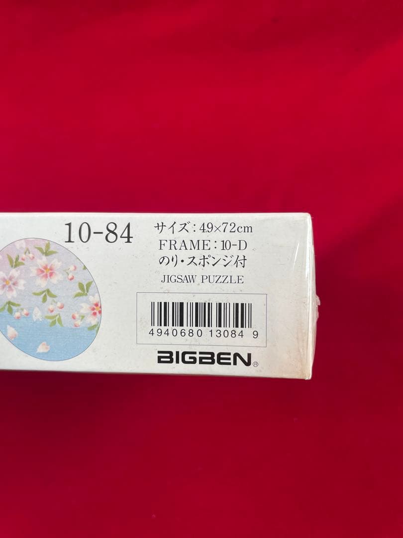 未開封　ジグソーパズル　わたしのきいち 1000ピース さくらさくら　蔦谷喜一