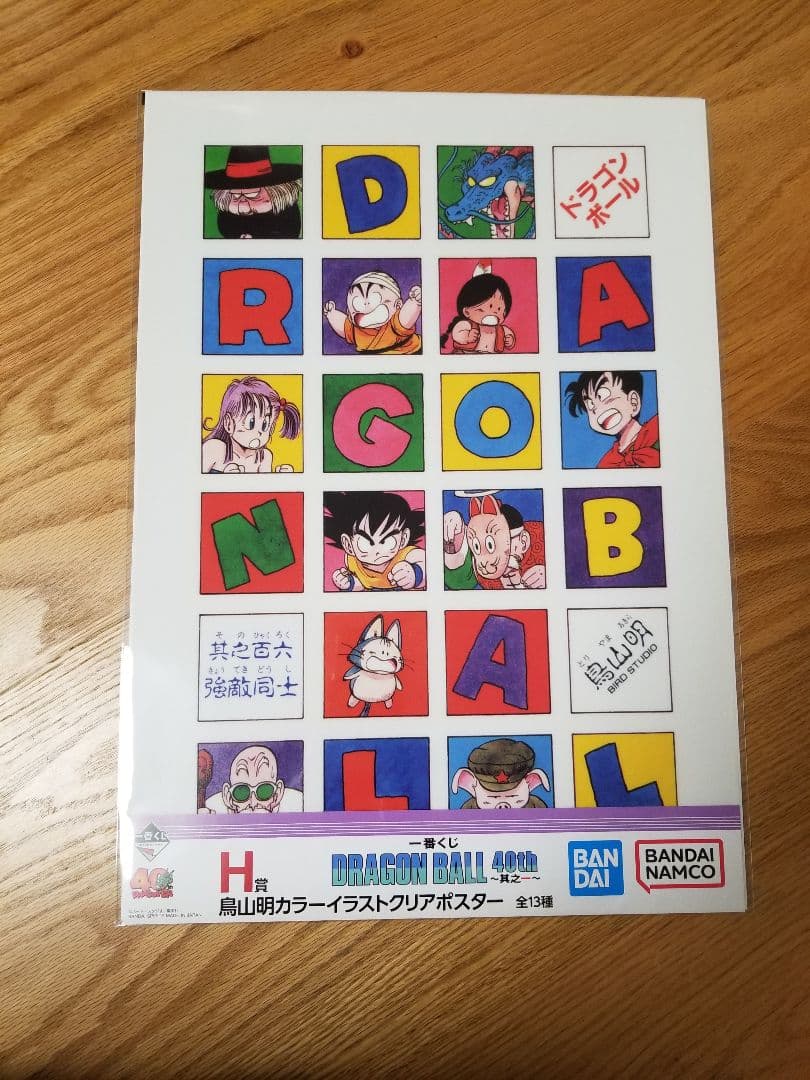 一番くじ ドラゴンボール 40周年 其之一 孫悟空 A賞 B賞+おまけ