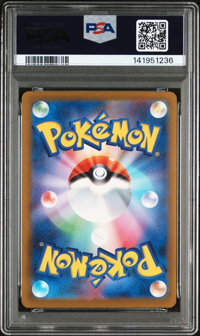 【PSA10】ピカチュウex SAR メガドリームex
