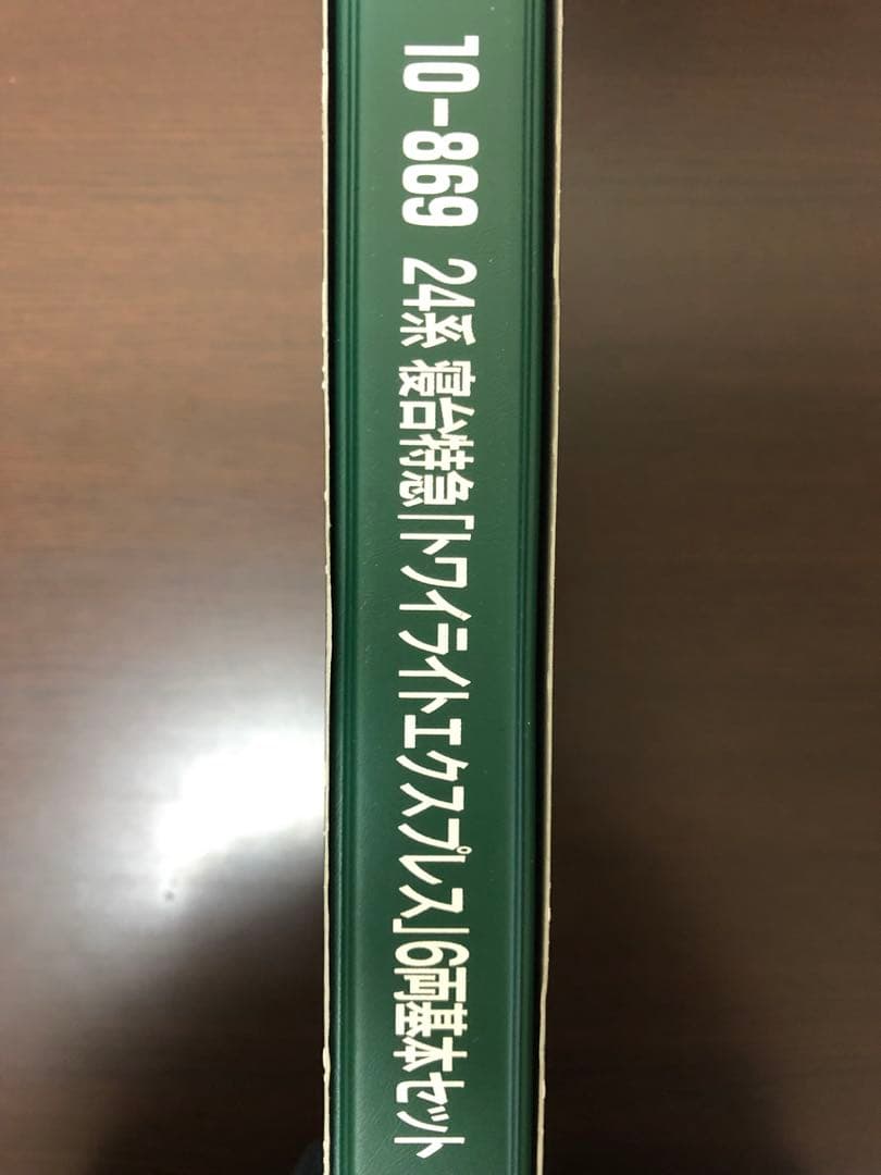 KATO 10-869 トワイライトEXP 6両セット＋EF81