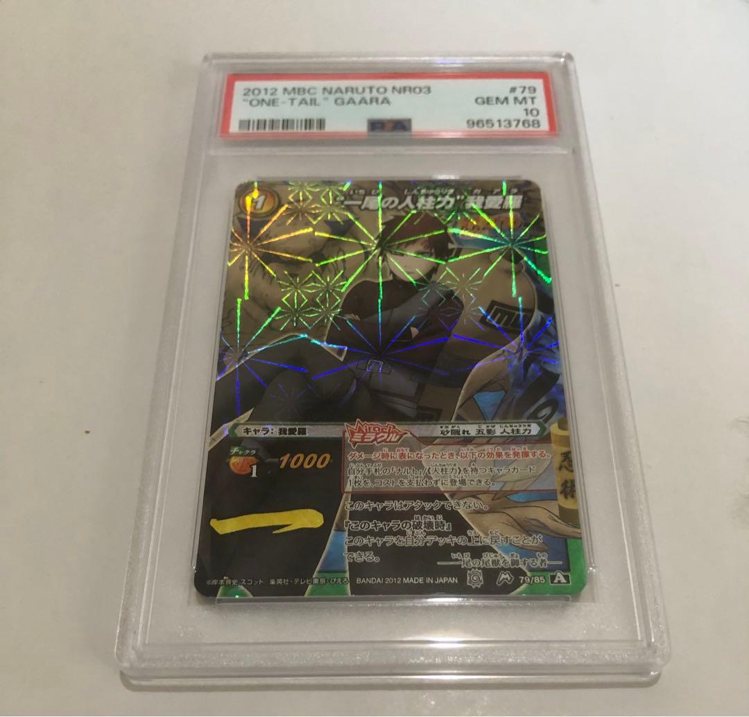ミラバト naruto ナルト 我愛羅 gaara psa10