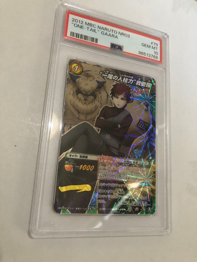 ミラバト naruto ナルト 我愛羅 gaara psa10