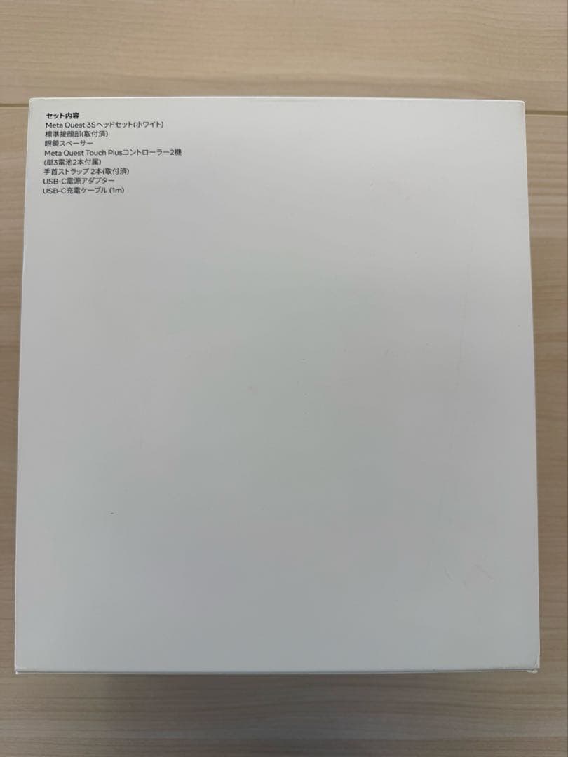 新品未使用　 Quest 3S 128GB VRヘッドセット