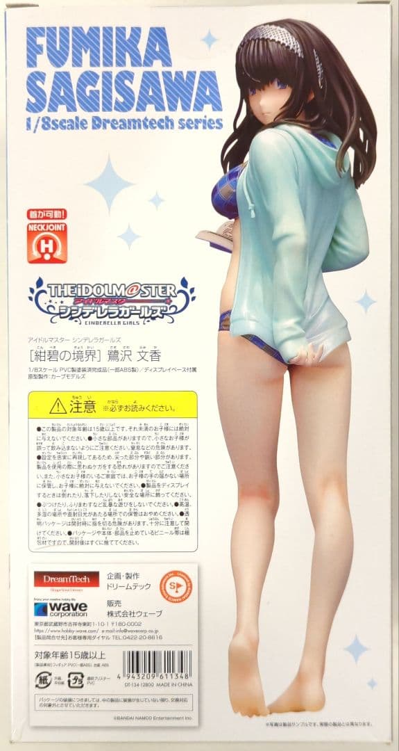 鷺沢文香 ［紺碧の境界］水着 フィギュア　WAVE 1/8