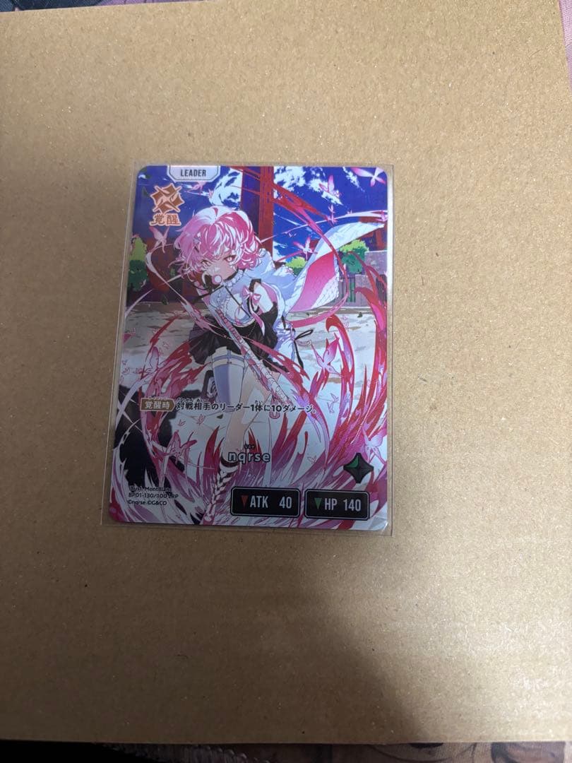 その他 nqrse LRP