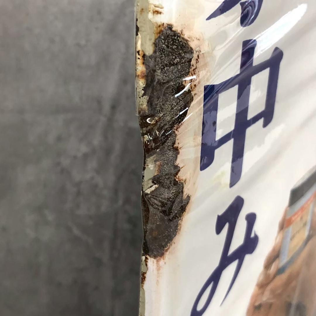 昭和レトロ 当時物 レア オロナイン ②大塚製薬 琺瑯