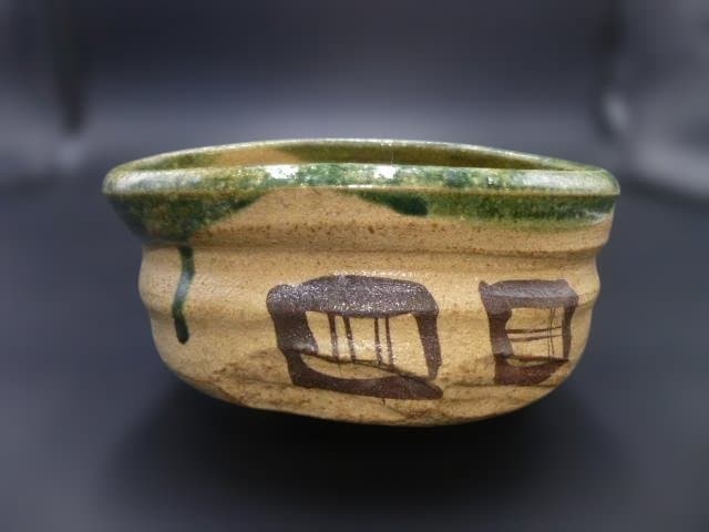 北大路魯山人　於里辺茶碗／共箱／沓茶碗／織部