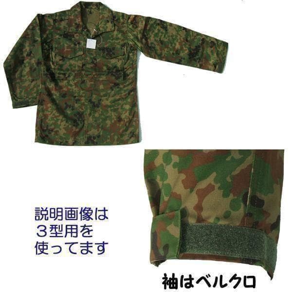 陸上自衛隊 リップストップ 迷彩服 ３B×２