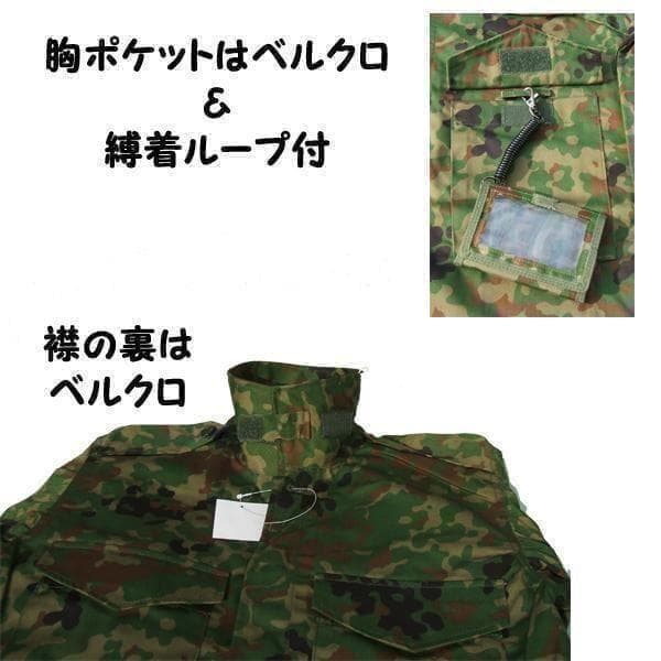 陸上自衛隊 リップストップ 迷彩服 ３B×２