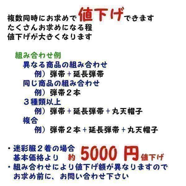 陸上自衛隊 リップストップ 迷彩服 ３B×２