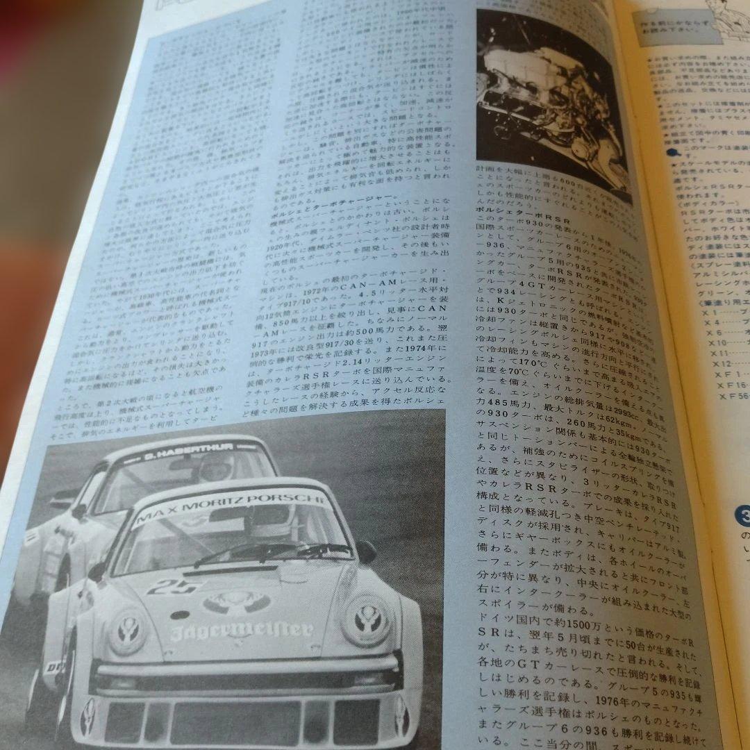 Tamiya 1:12 Porsche Turbo RSR Type 934新品