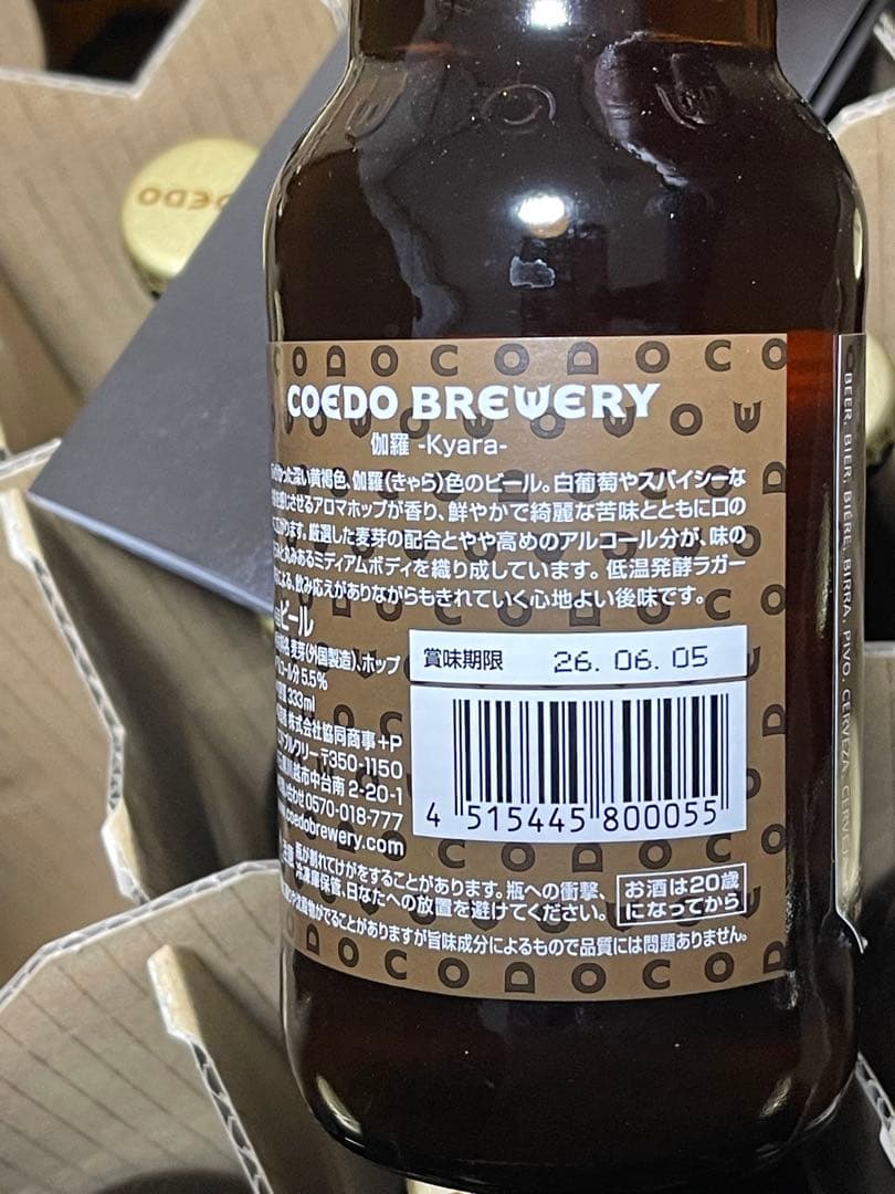 クラフトビール COEDO コエドビール 6種24本セット