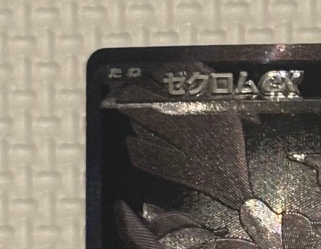 ゼクロムex BWR