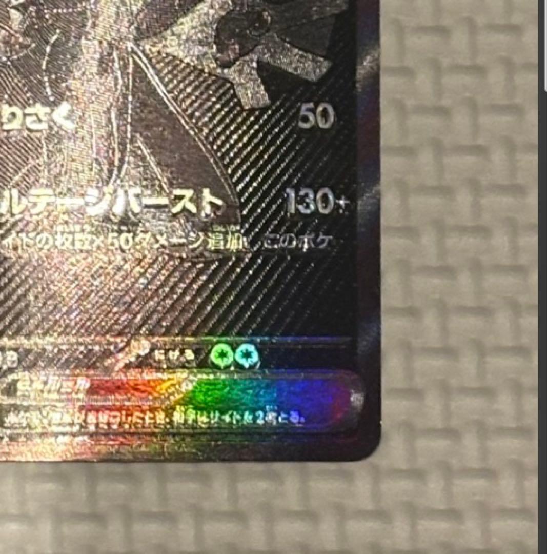 ゼクロムex BWR