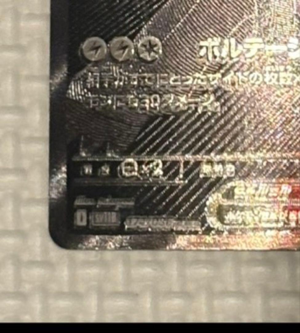 ゼクロムex BWR