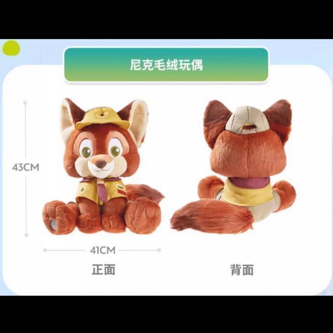 上海ディズニーランド ニックワイルド ぬいぐるみL 幼少期 ズートピア ジュディ