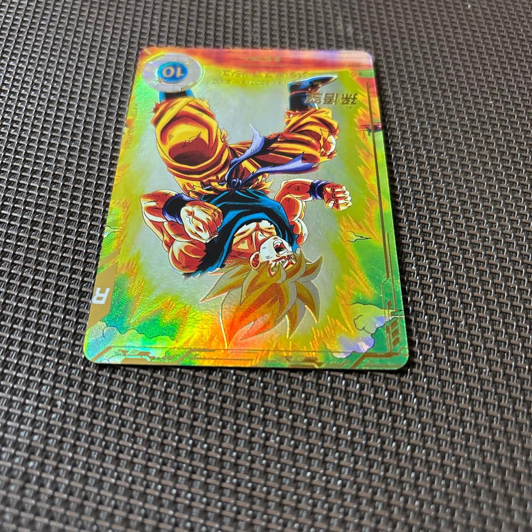 ドラゴンボールスーパーダイバーズ　孫悟空　SDV2-018 パラレル